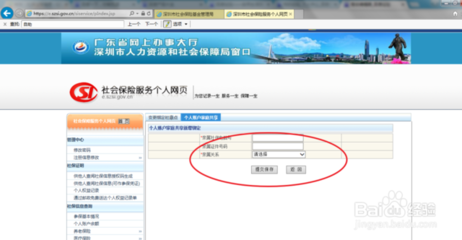 深圳少兒醫?？ń壎ù笕松绫Ｙ~戶操作指南