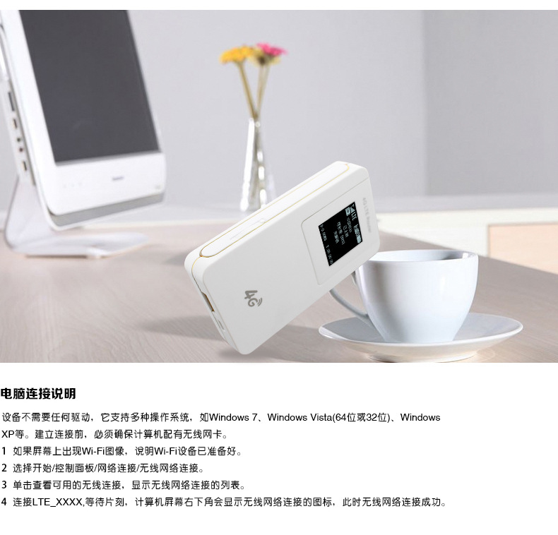 4G无线路由器与WiFi移动电源 全球通用的科技神器